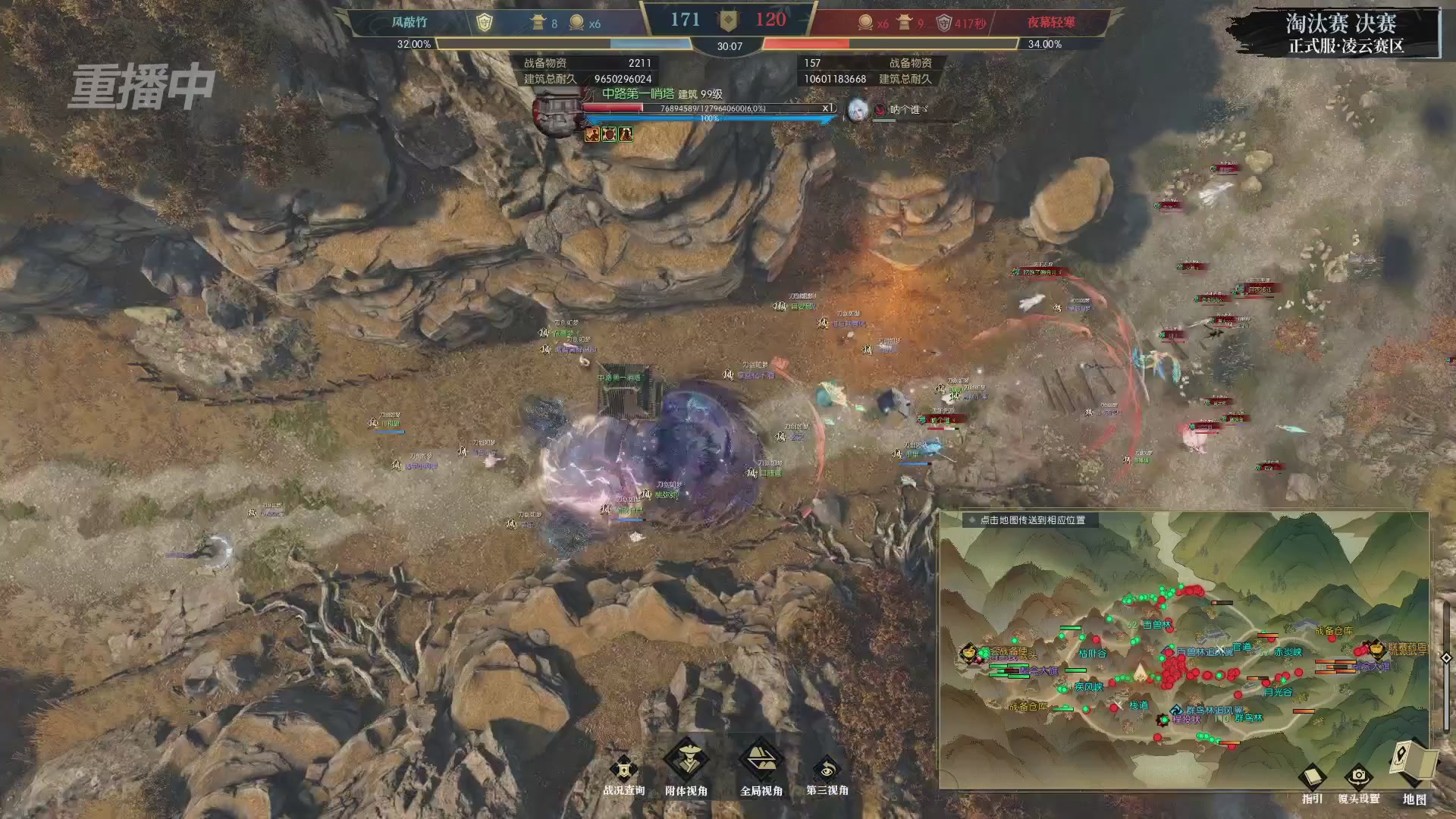 【重播】逆水寒正式服第十九届诸神之战Day3