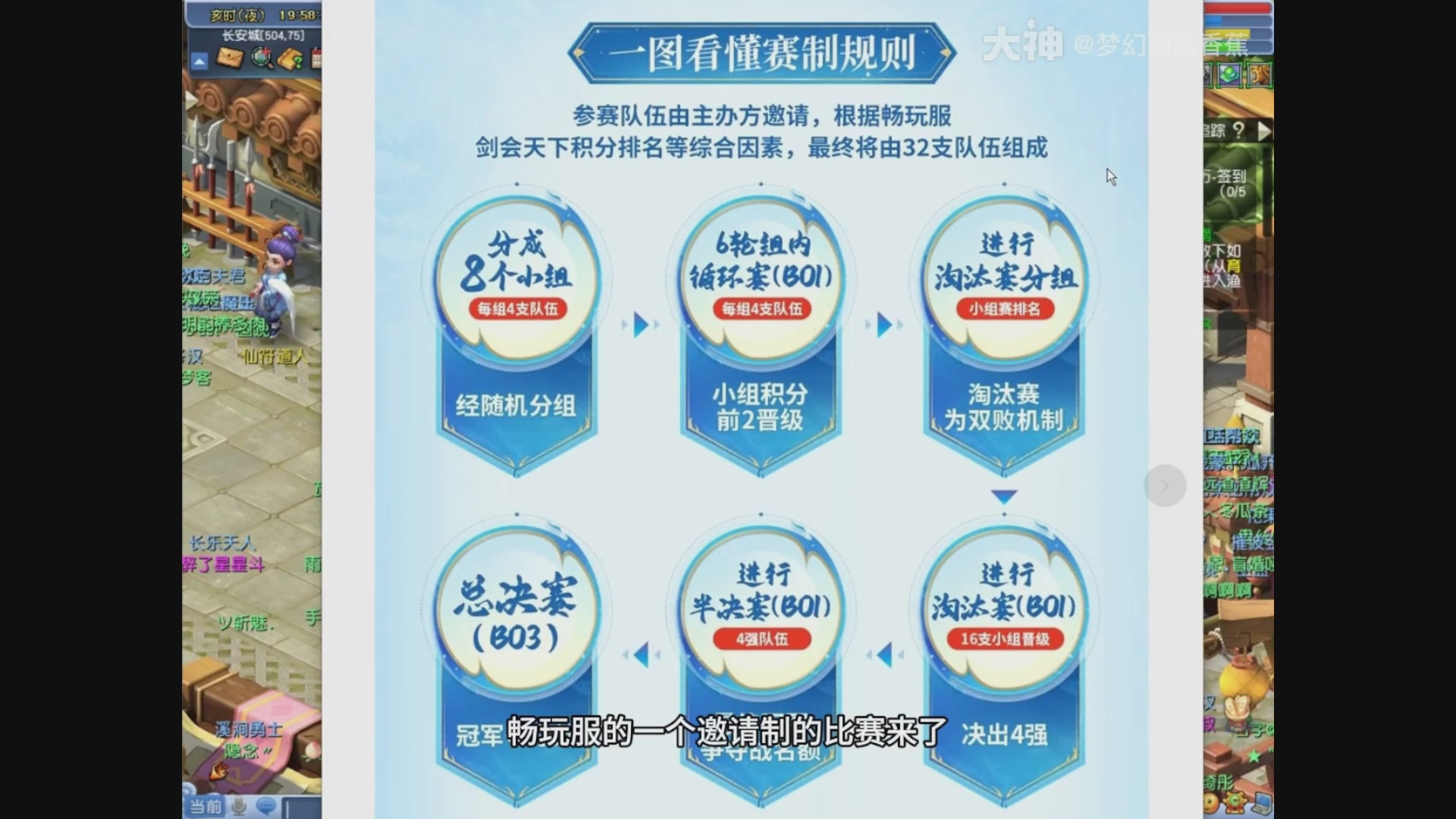 【重播】畅玩大神杯