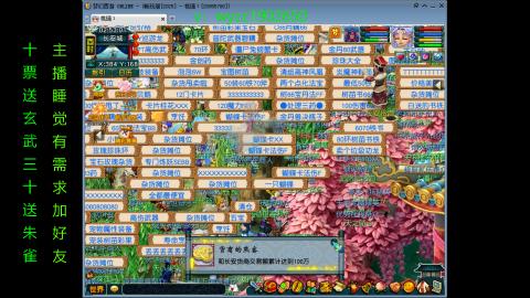 接畅玩区刷帮贡