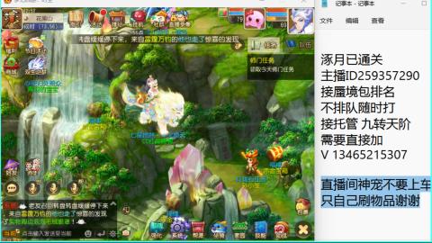 接九转蜃境托管~