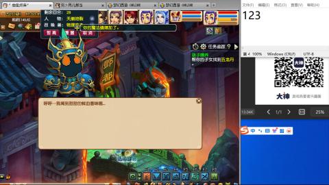 《大话西游》手游群雄巅峰赛S10总决赛