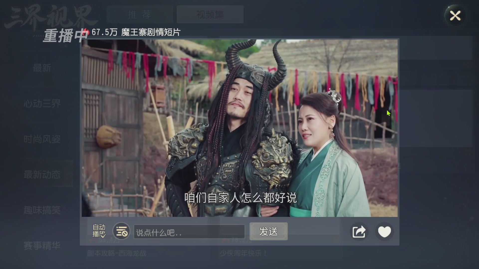 【重播】第60届武神坛