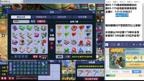 接估号配号调号找号