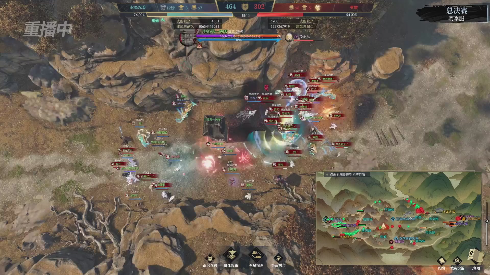 【重播】逆水寒赛季服第七届诸神之战Day3