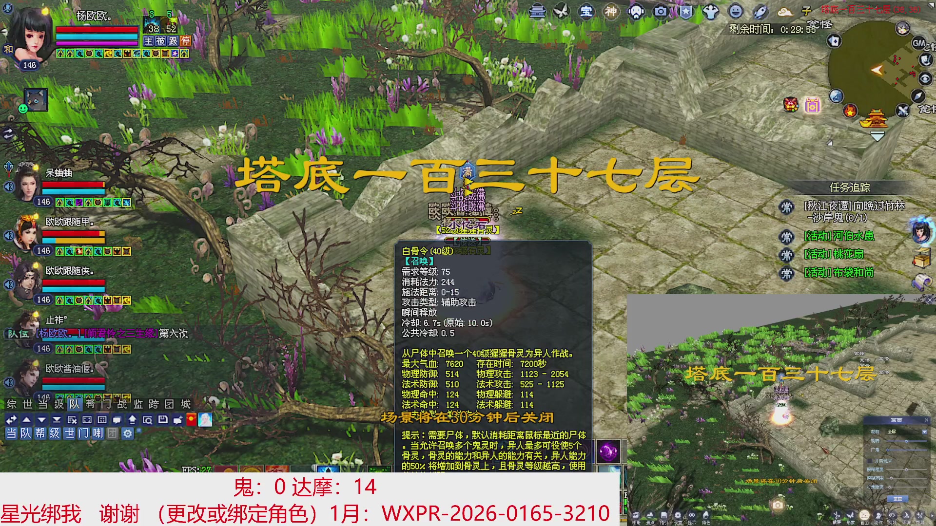 星光绑我 快来快来