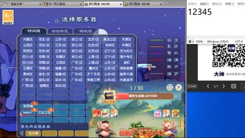 《大话西游2经典版》2025比武之巅荣耀赛线下总决赛