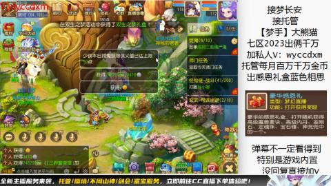 接蜃境九转天阶托管梦长安