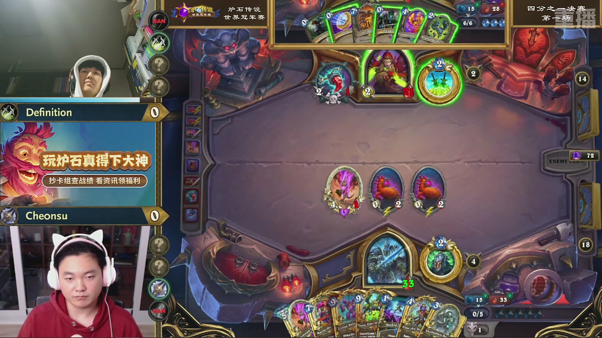 【重播】2025炉石传说世界冠军赛决赛日