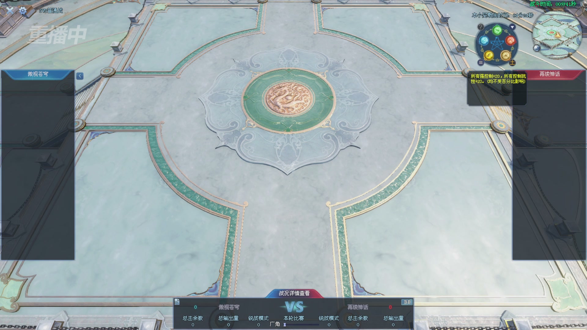 【重播】2025新倩女幽魂全民争霸赛决赛日