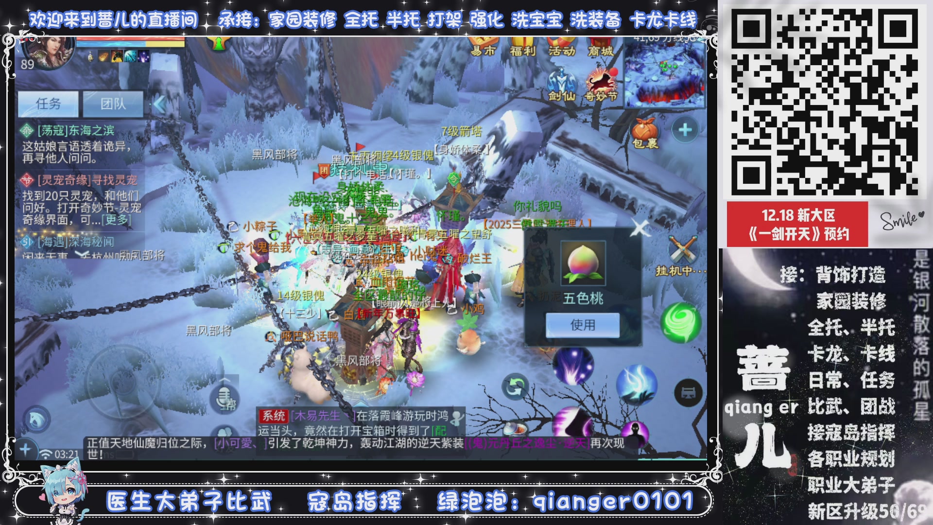 2026年1月1号，新小区接升级一天69