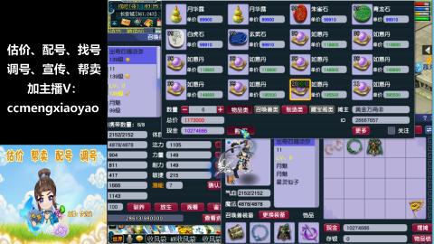 估价、配号、调号、估玉~