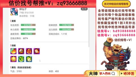 第一估价找号帮推  物价把控师让你买卖无