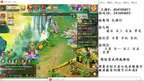 接九转蜃境剑会托管~