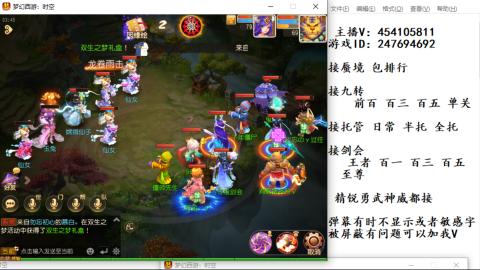 接九转蜃境剑会托管~