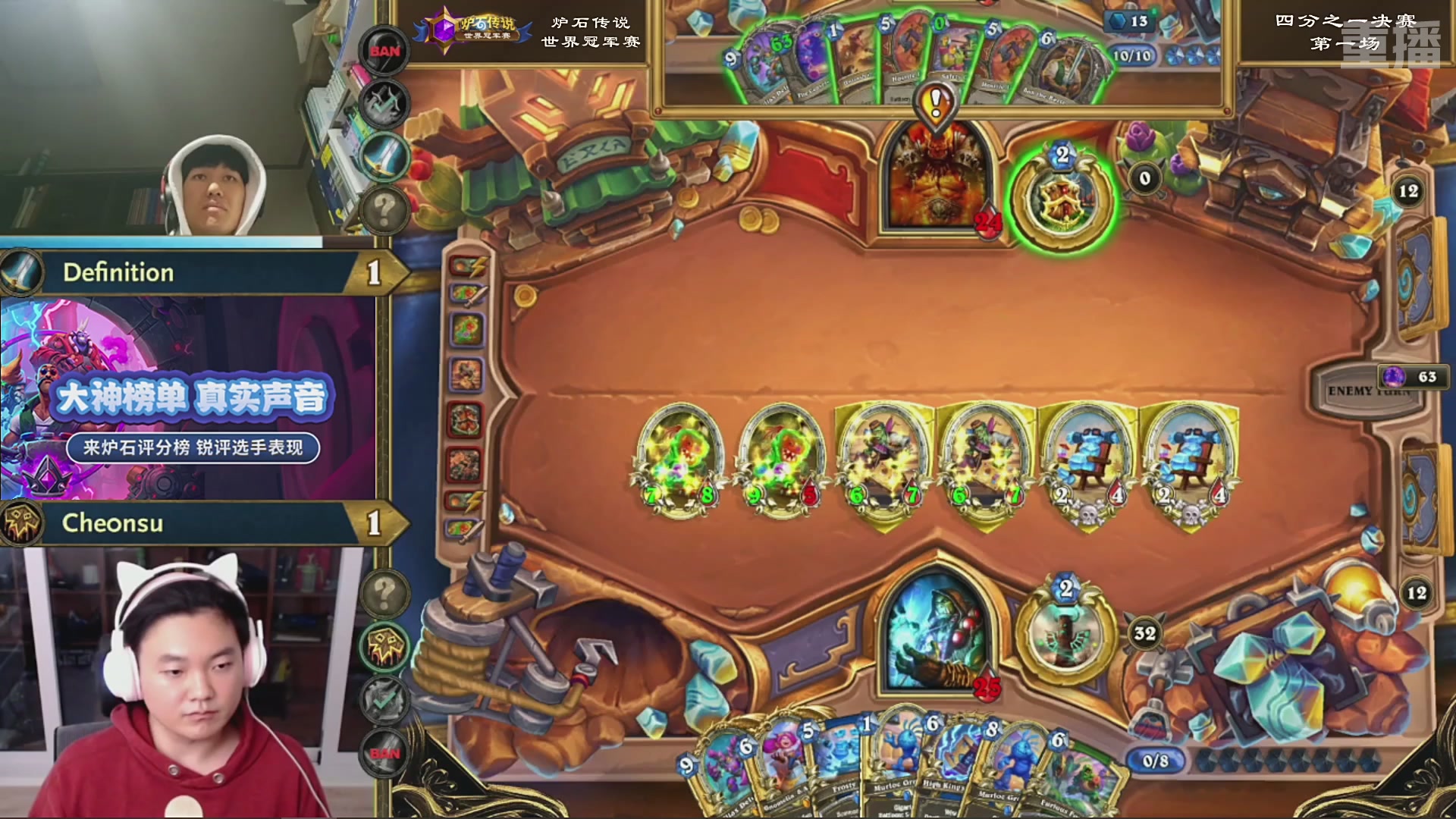 【重播】2025炉石传说世界冠军赛决赛日