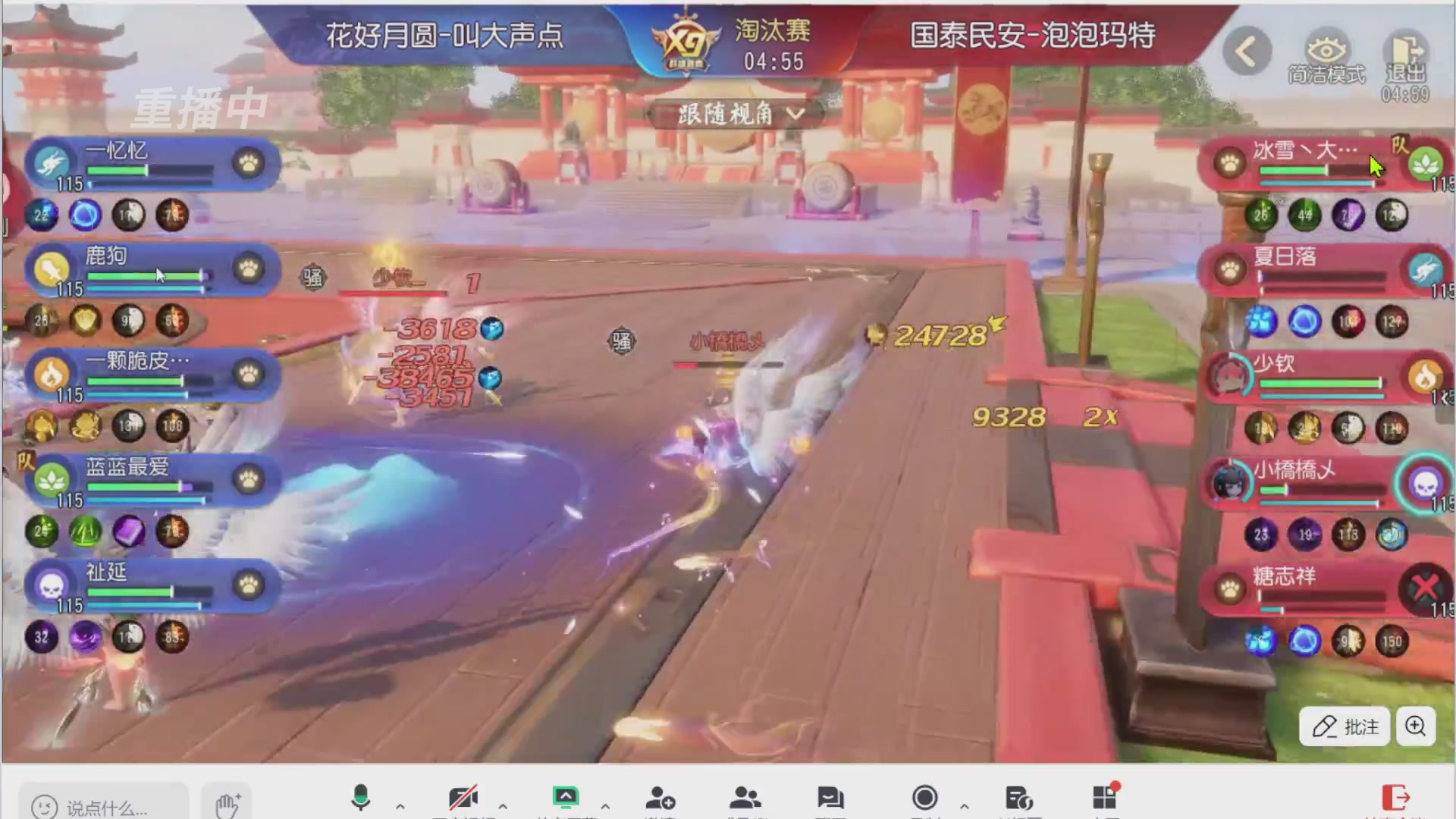 【重播】第三十八届群雄逐鹿跨服精英赛