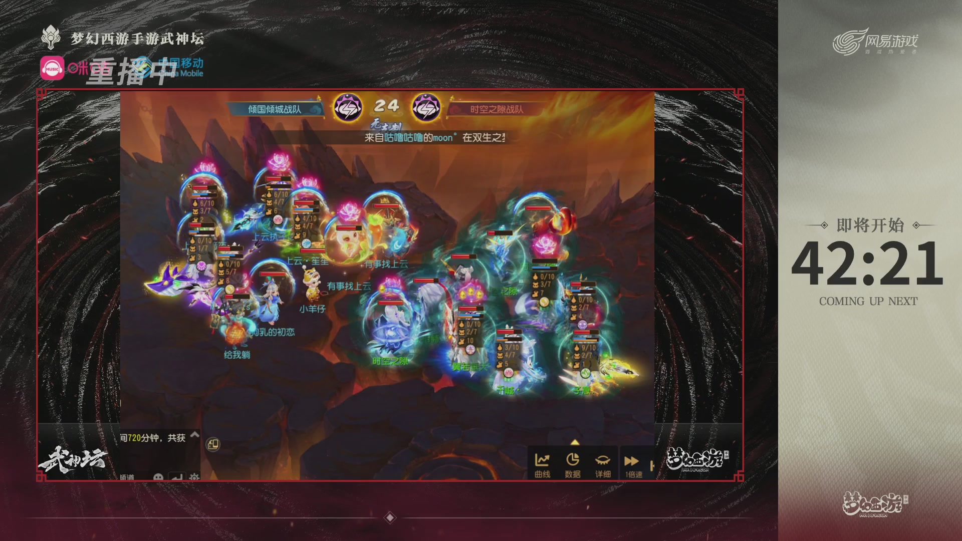 第115届梦手武神坛!