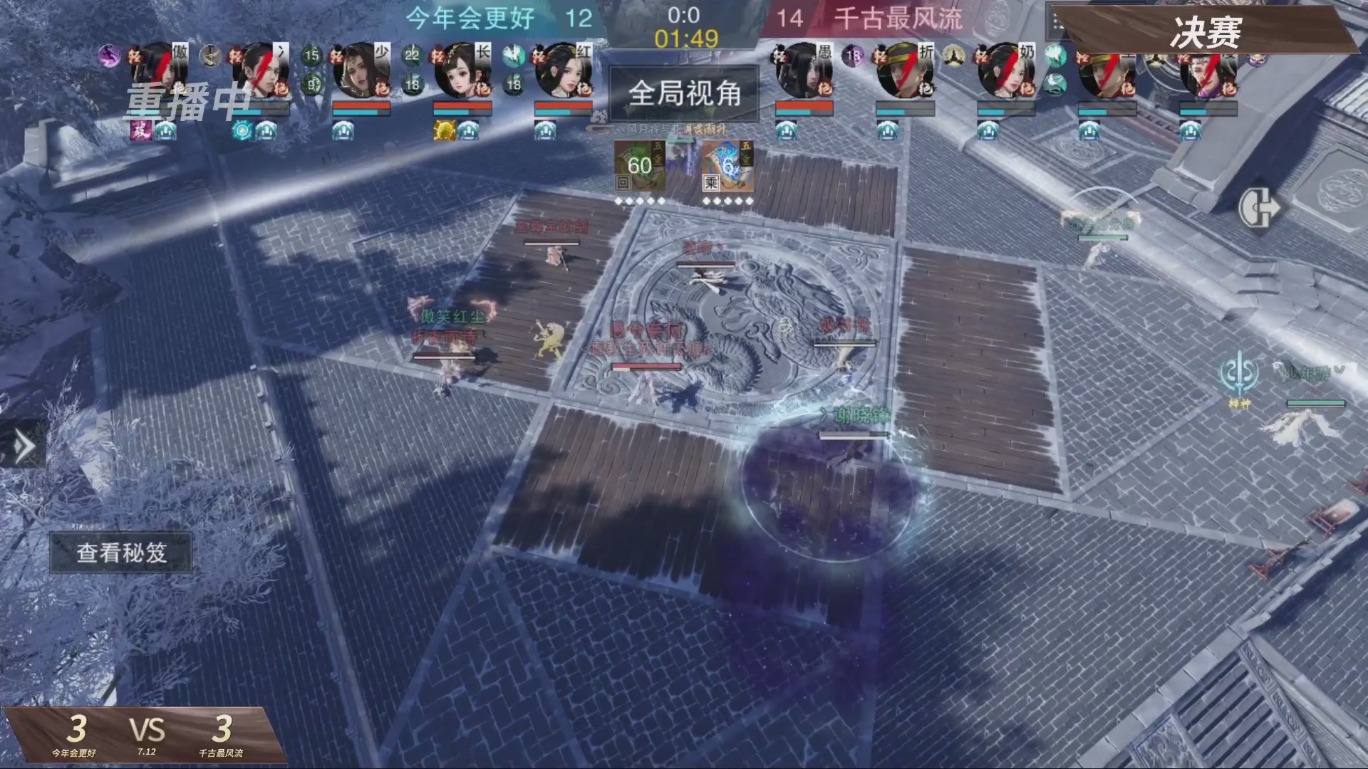 【重播】【官方】《一梦江湖》第十七届名剑天下