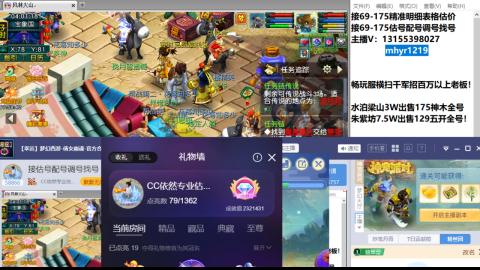 接估号配号调号找号