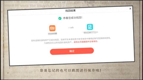 小米庄园搬家助手