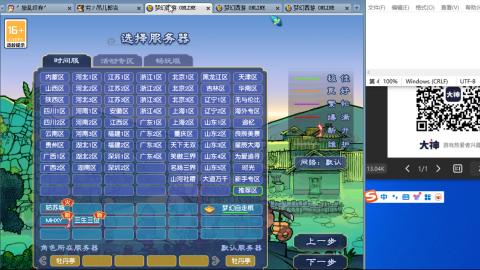 《大话西游2经典版》2025比武之巅荣耀赛线下总决赛