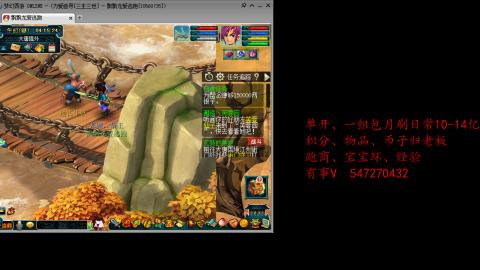 跑商抓鬼经验月刷