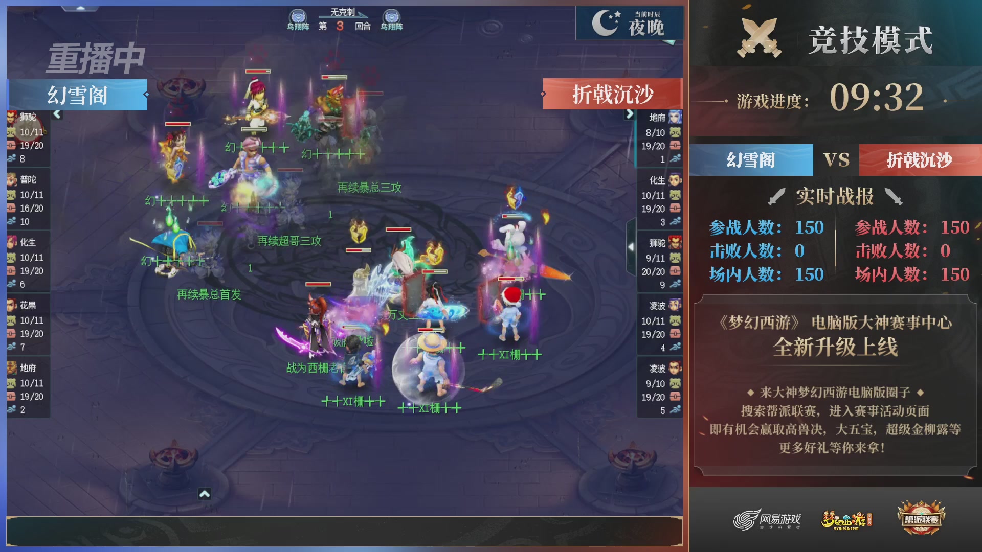 【重播】2025帮派联赛年度总决赛-冠军争夺战