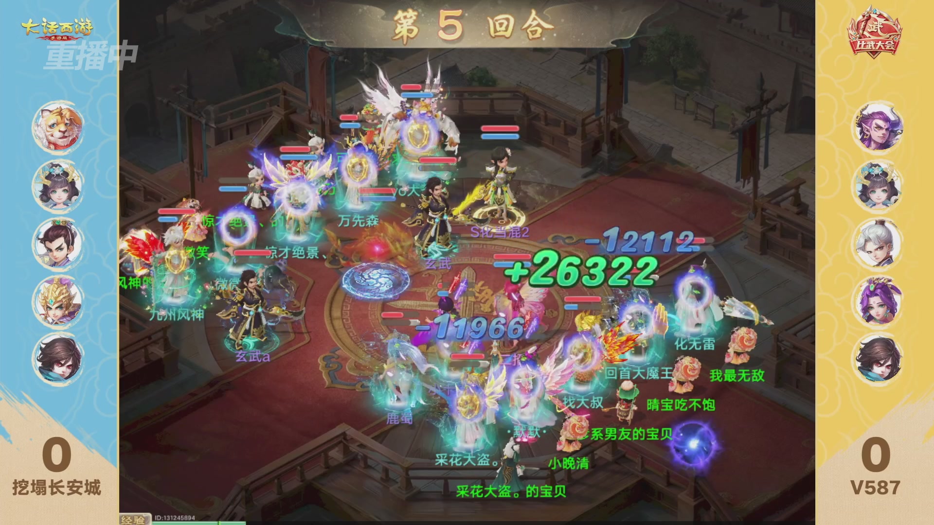 天下第一比武大会，各路豪侠，十年再会