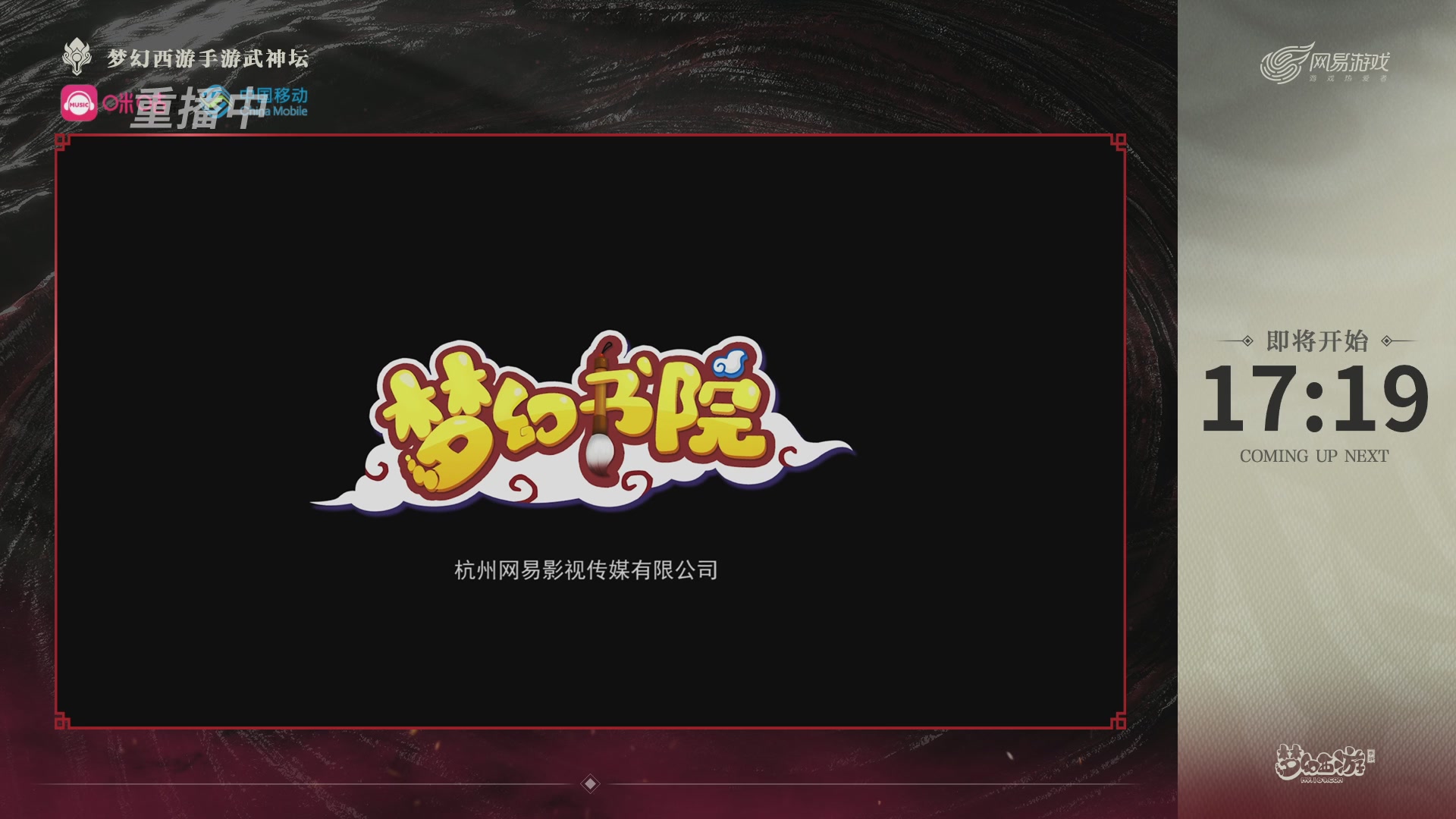 第115届梦手武神坛!