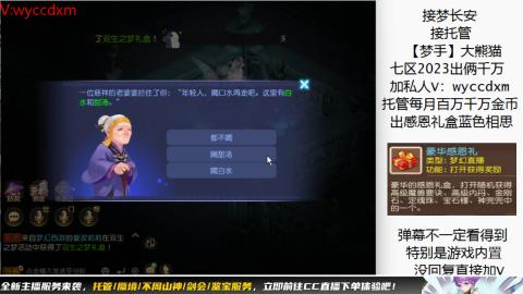 接蜃境九转天阶托管梦长安