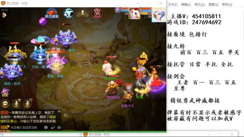 接九转蜃境剑会托管~