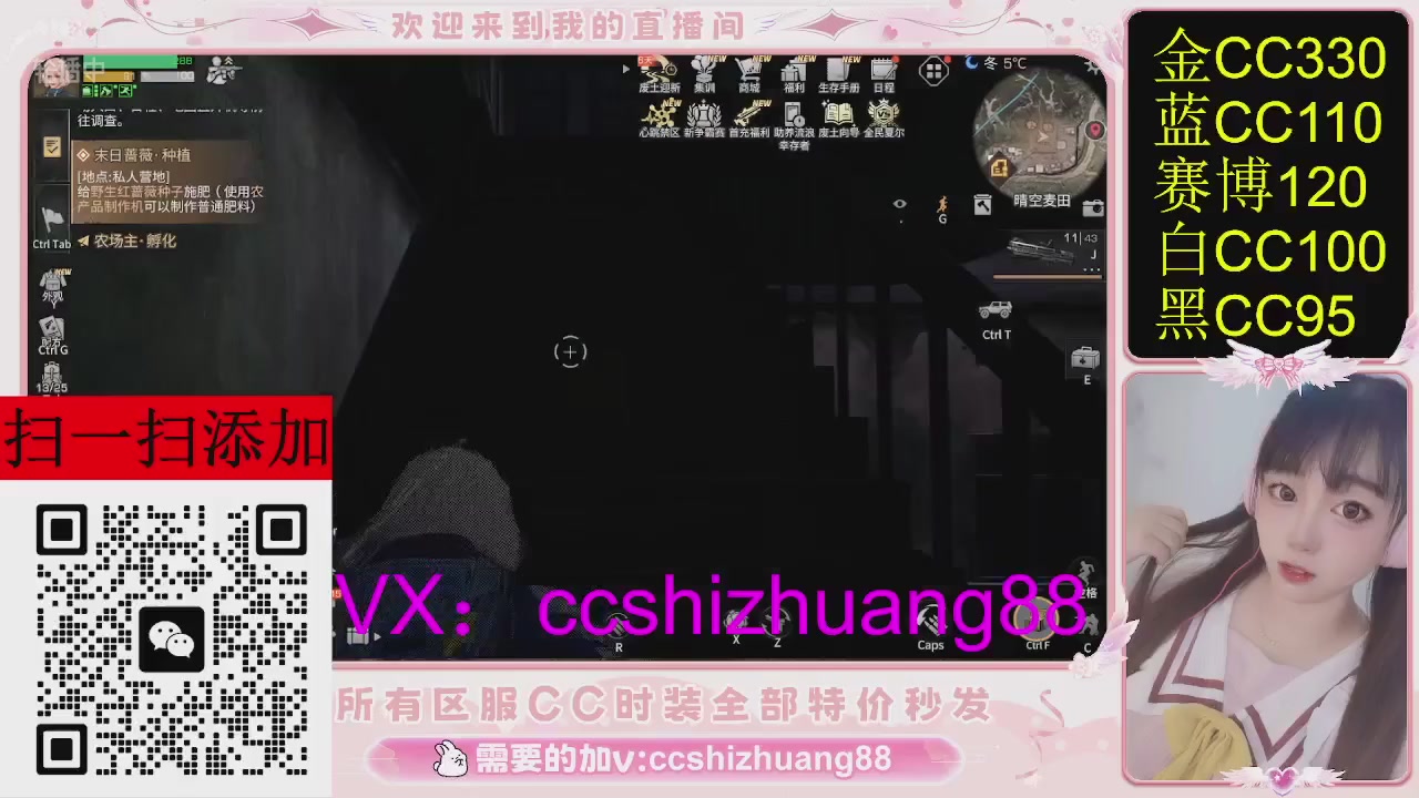 特价出所有区服CC时装现货。