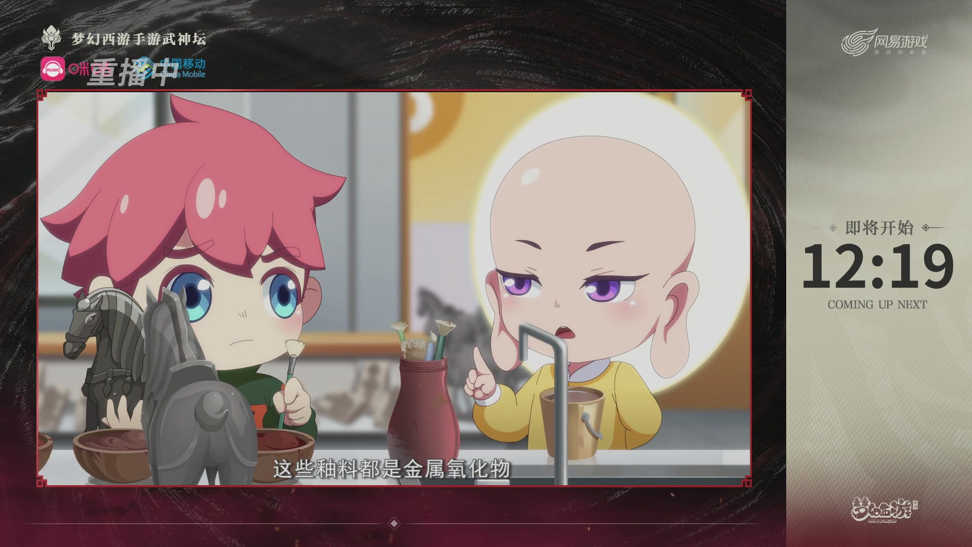 第115届梦手武神坛!