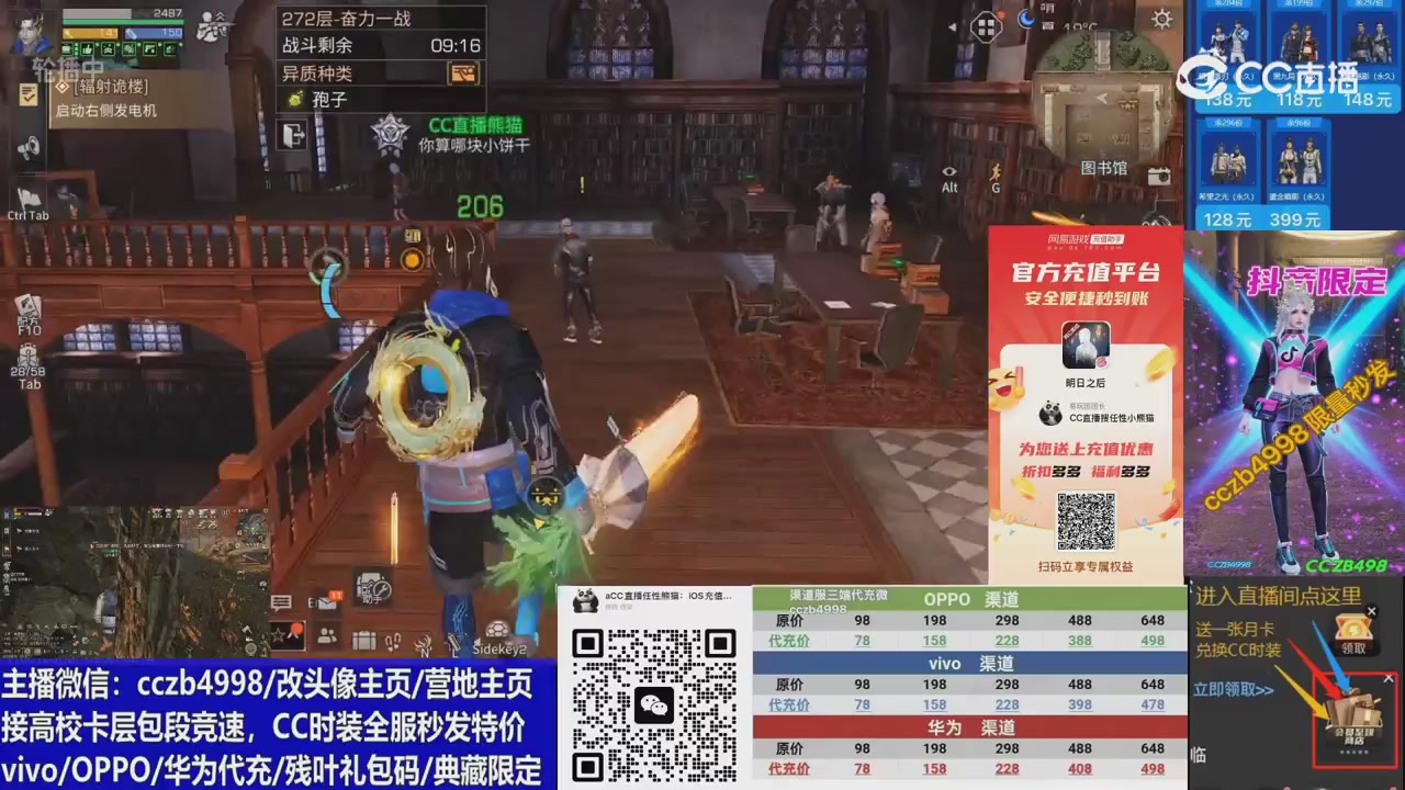 CC时装加v回放轮播改头像主页