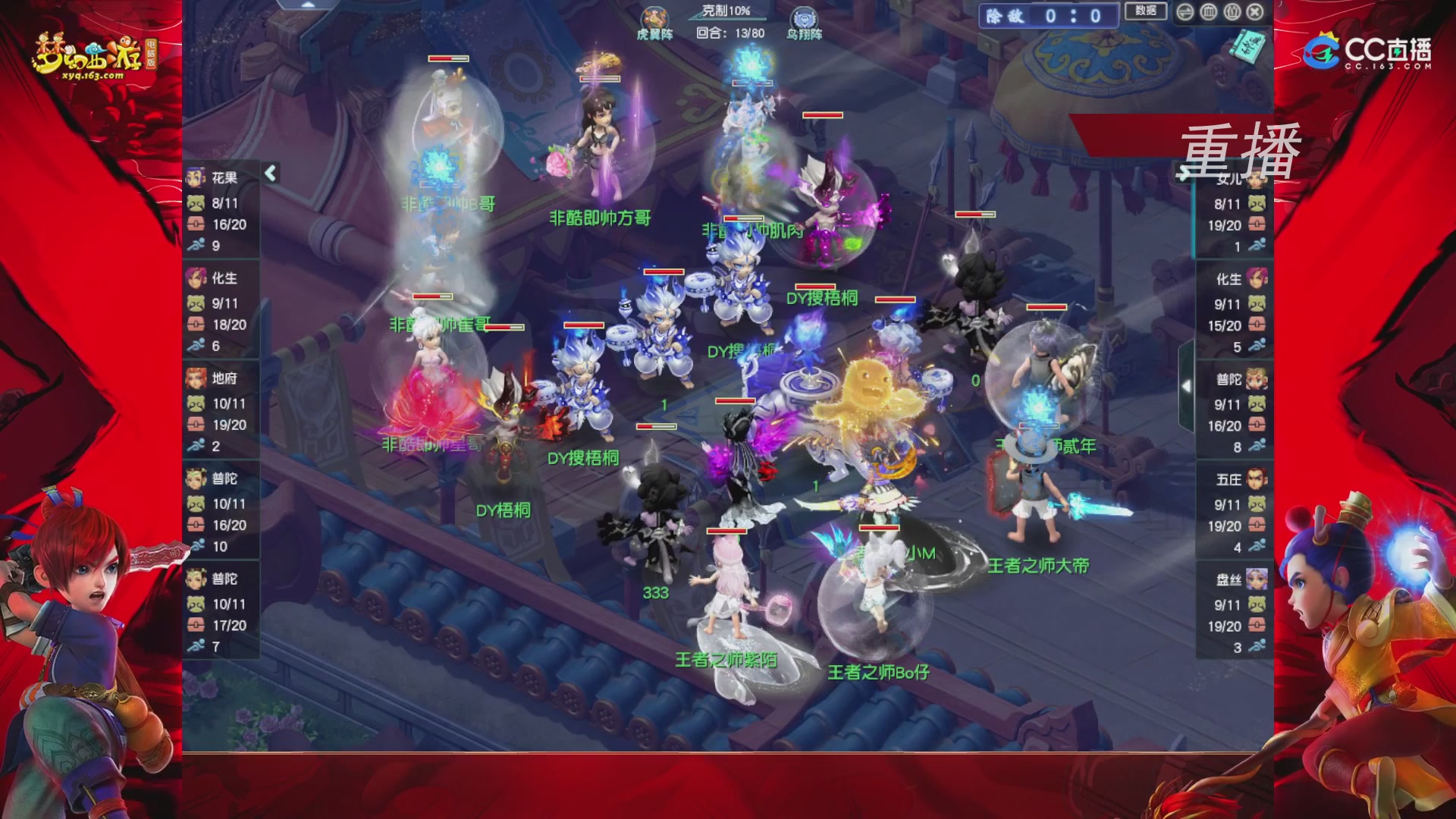 【重播】群雄逐鹿X9精英争霸赛-年度总决赛淘汰赛