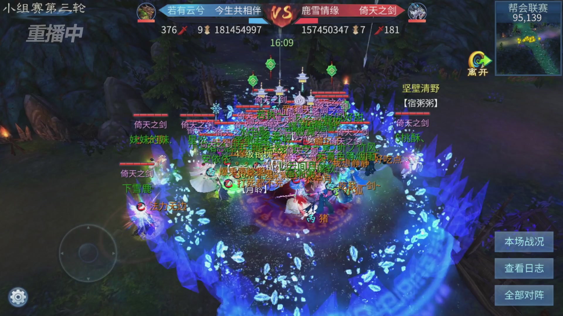 【重播】第九届跨服帮会联赛Day2小组赛