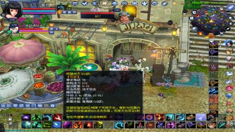 倩女幽魂打宝各种任务