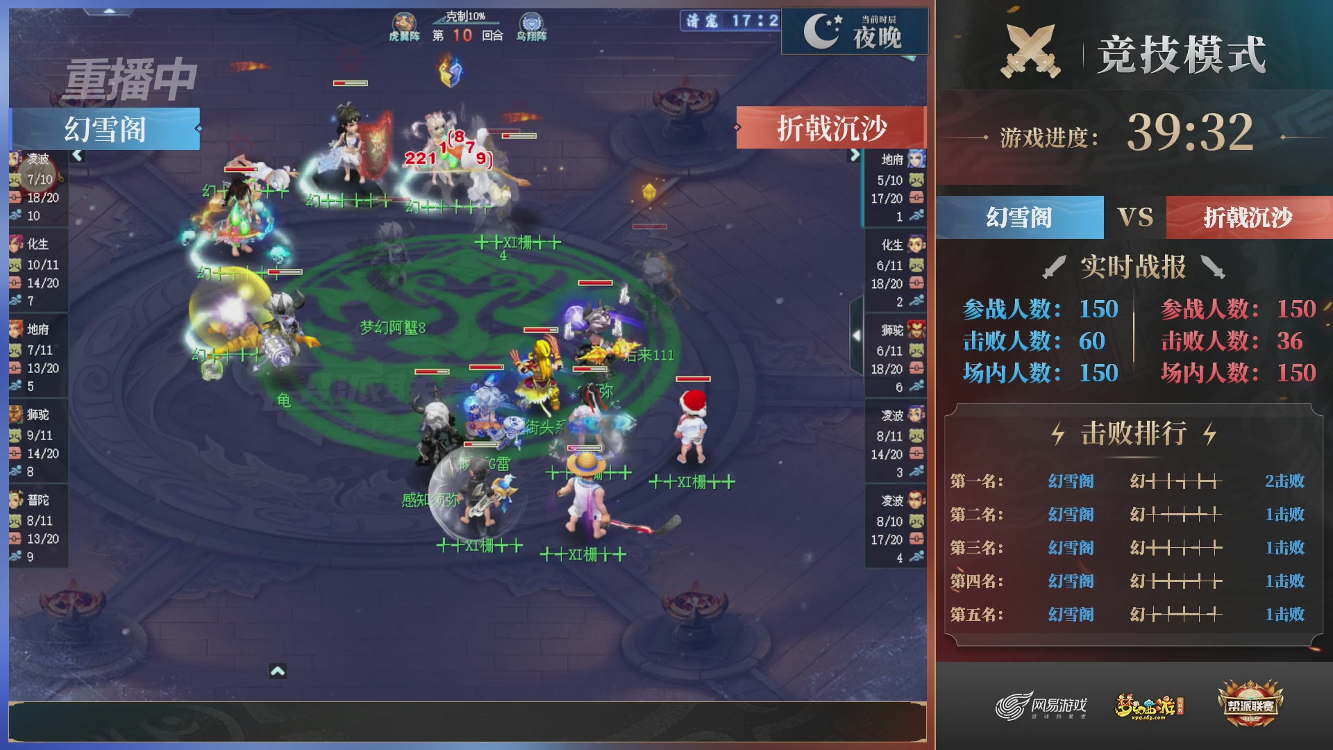 【重播】2025帮派联赛年度总决赛-冠军争夺战