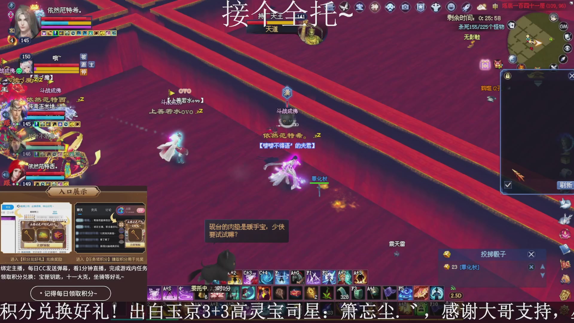 绑定主播领取星光好礼，接全托！