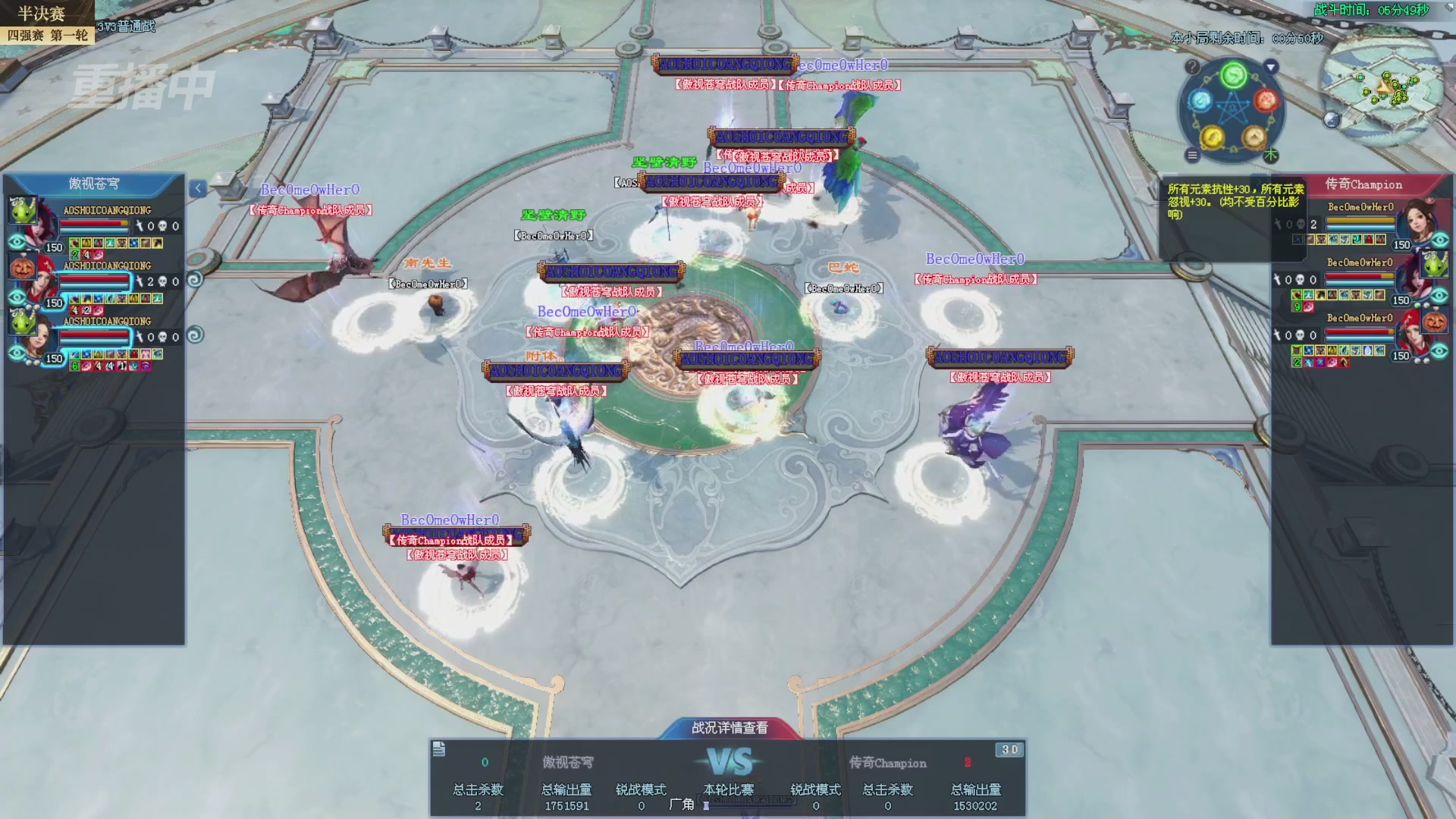 【重播】2025新倩女幽魂全民争霸赛决赛日