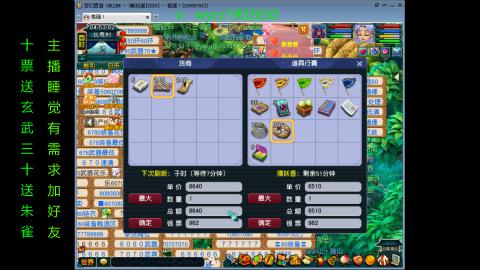 接畅玩区刷帮贡