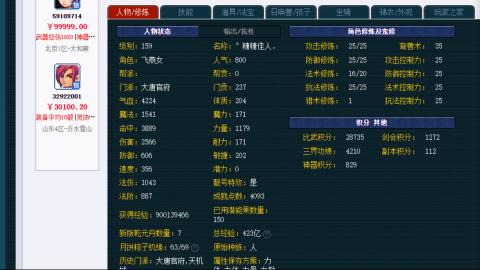 估价 配号 帮卖 找号