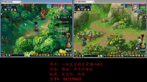 跑商抓鬼经验月刷