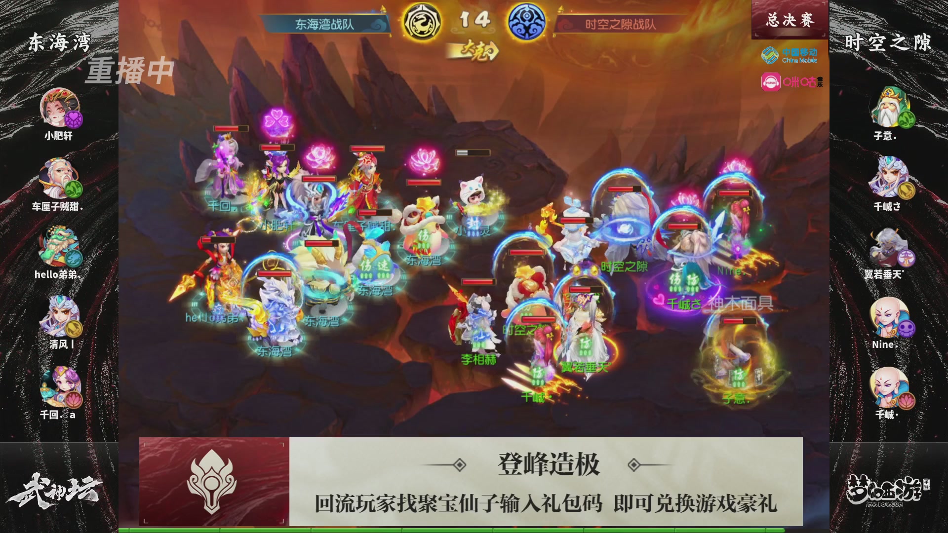 第115届梦手武神坛!