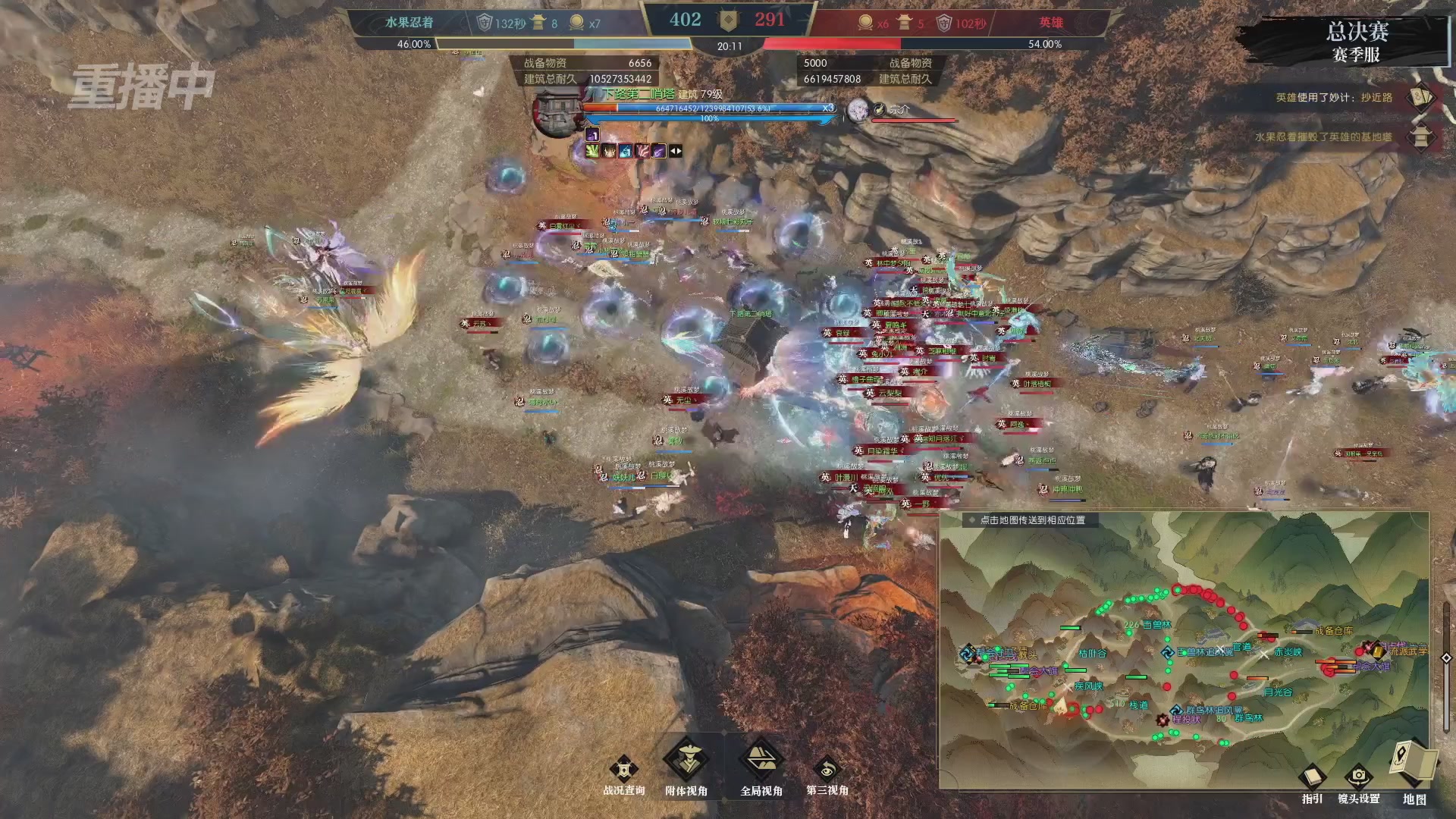 【重播】逆水寒赛季服第七届诸神之战Day3