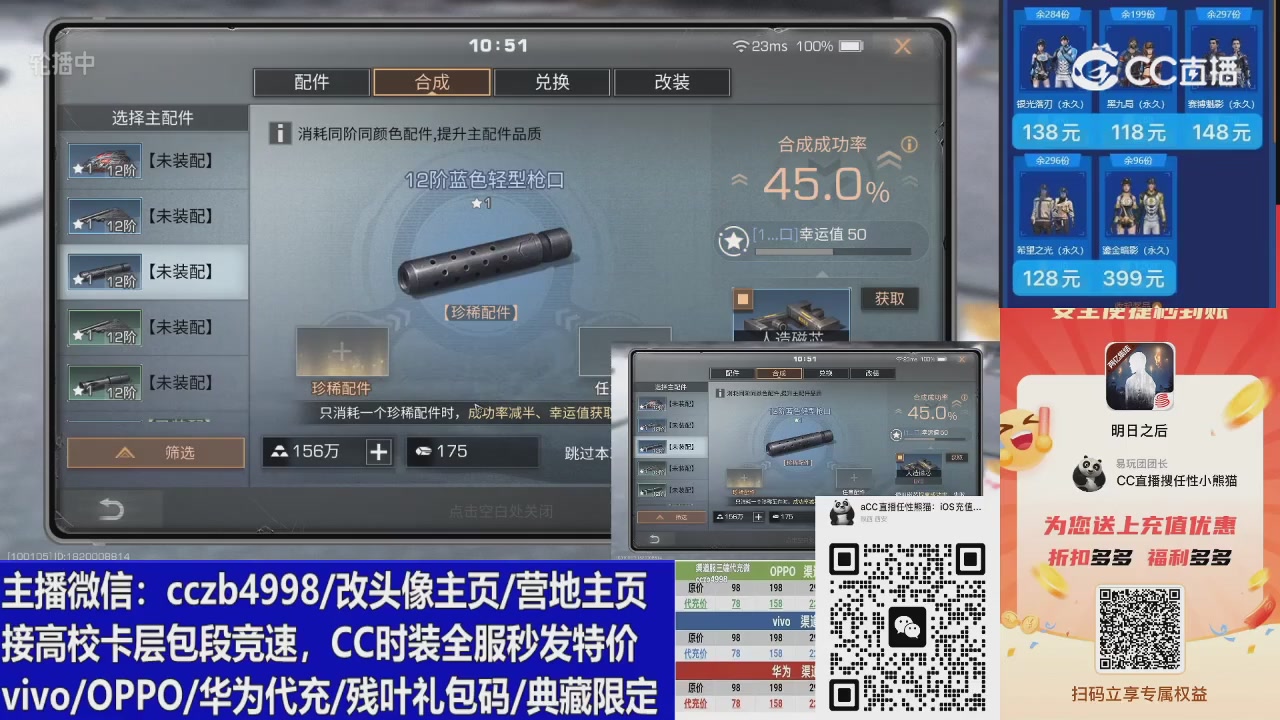 CC时装加v回放轮播改头像主页