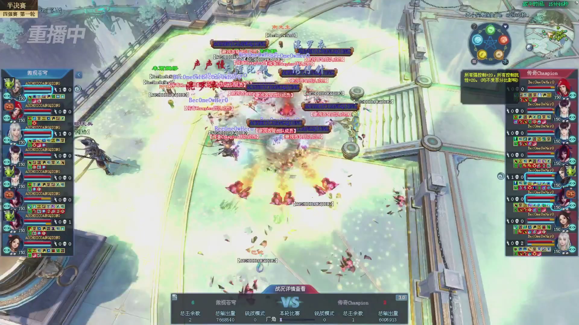 【重播】2025新倩女幽魂全民争霸赛决赛日