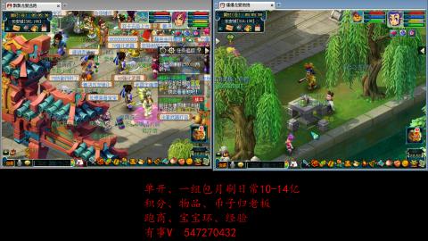 跑商抓鬼经验月刷