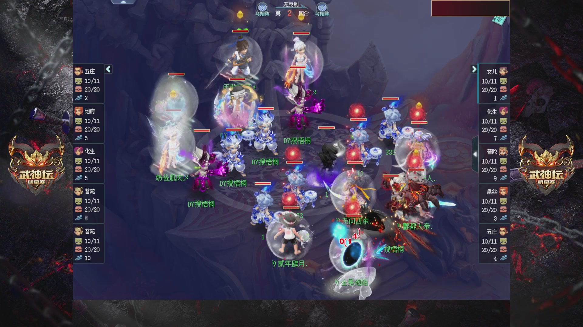 【重播】2025武神坛全明星争霸赛-入围赛