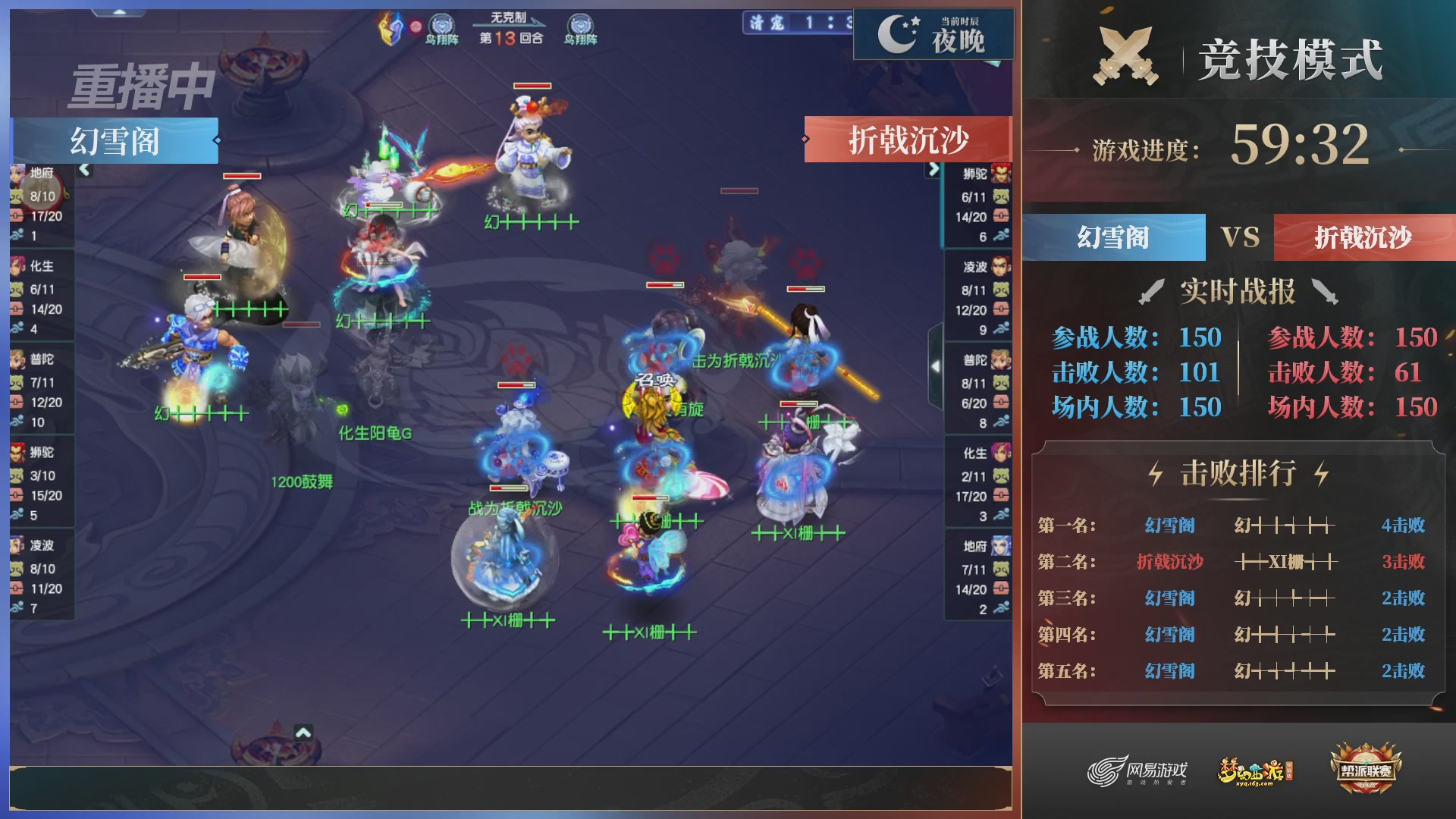 【重播】2025帮派联赛年度总决赛-冠军争夺战